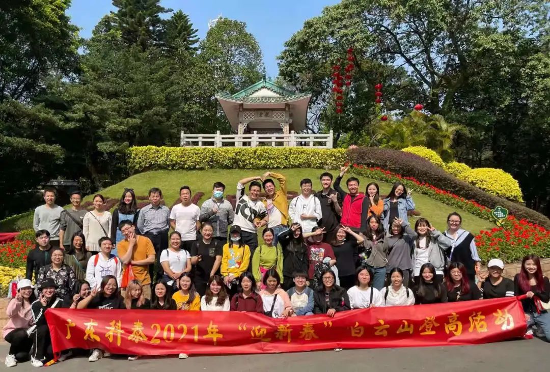 登高望遠辭舊歲，牛氣沖天迎新春