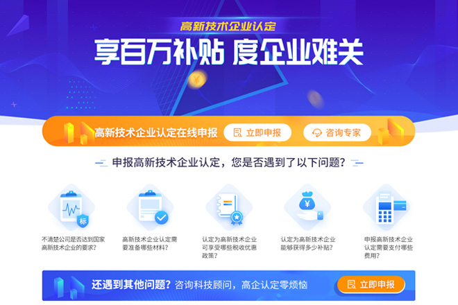 2022年高新技術(shù)企業(yè)認(rèn)定條件（高新技術(shù)企業(yè)認(rèn)定八大條件）