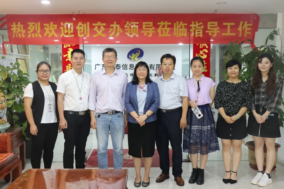 熱烈歡迎創(chuàng)交辦領導蒞臨我司指導工作