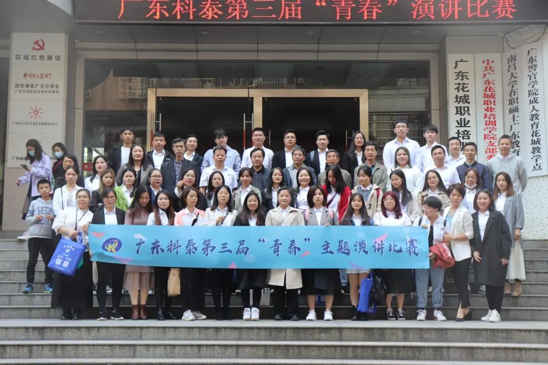 【第三屆演講比賽】科泰人，致青春