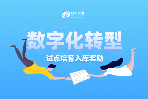 2022年產(chǎn)業(yè)集群數(shù)字化轉(zhuǎn)型試點(diǎn)項(xiàng)目培育入庫(kù)申報(bào)通知