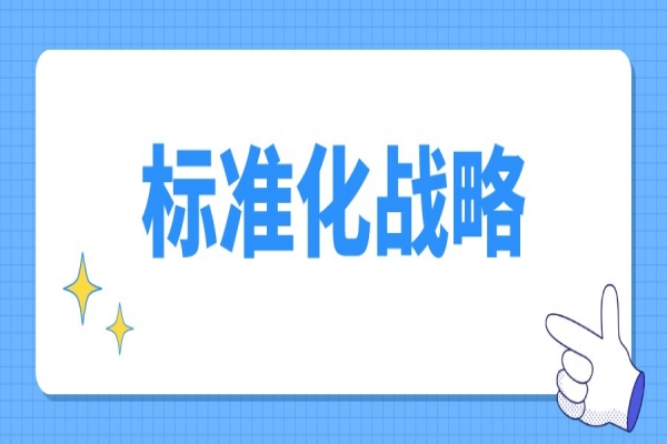 荔灣區(qū)2022年度標準化戰(zhàn)略專項資金<a href=http:///shenbao.html target=_blank class=infotextkey>項目申報</a>，5月31日截止