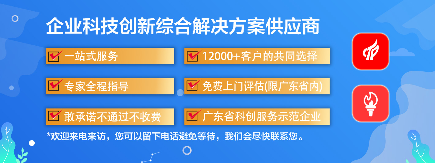<a href=http:///fuwu/gaoqirending.html target=_blank class=infotextkey>高企申報代理機構(gòu)</a>哪家好？怎么選擇一家好的高企服務(wù)機構(gòu)