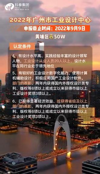 廣州市工業(yè)設(shè)計中心認定，申報時間、認定條件、獎勵政策