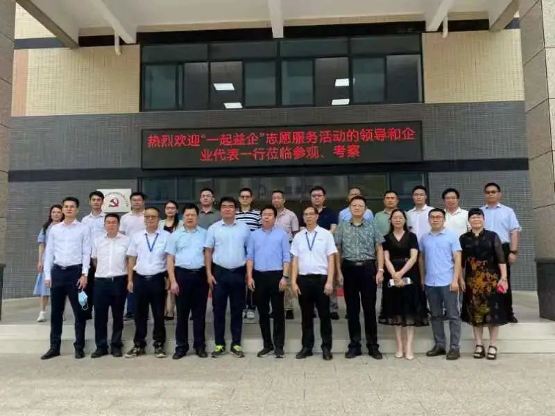 科泰集團攜手多家企業(yè)參與“一起益企”志愿服務活動