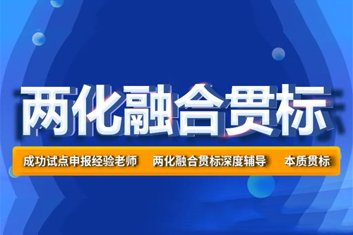 廣州<a href=http:///ronghe/ target=_blank class=infotextkey>兩化融合貫標(biāo)</a>，一次性獎(jiǎng)勵(lì)30萬(wàn)元