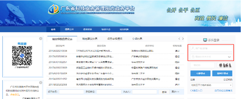 2022年高企認定第三批結果查詢...未通過認定的企業(yè)26日前申訴