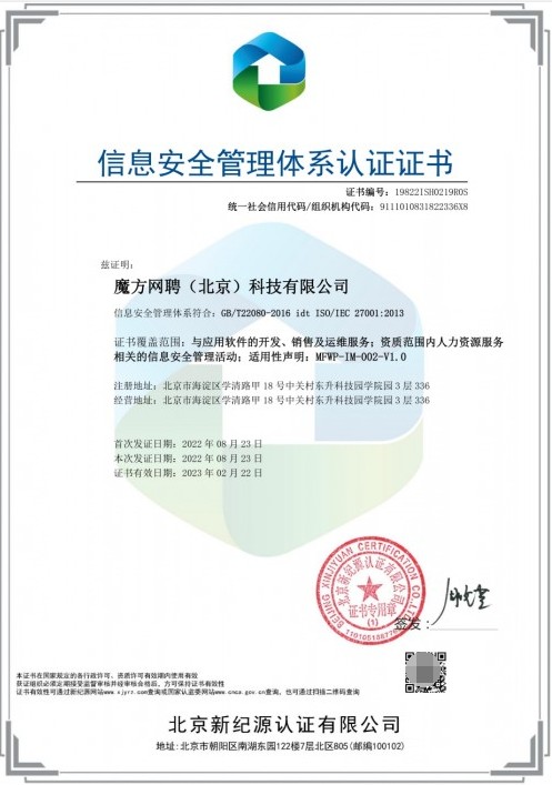 58魔方獲ISO9001、ISO27001雙認證