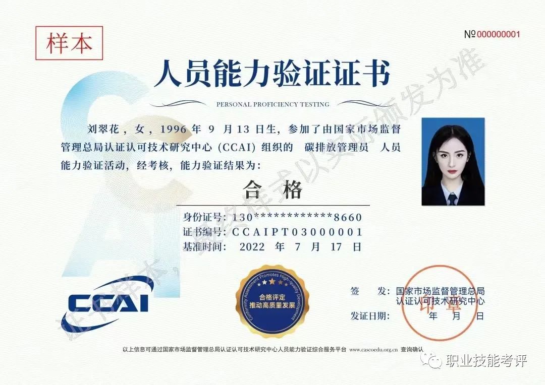 碳排放管理員證書(shū)有用嗎？到底值不值得考?
