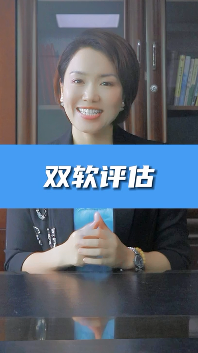 雙軟認證（雙軟評估）的好處，雙軟企業(yè)認定的好處