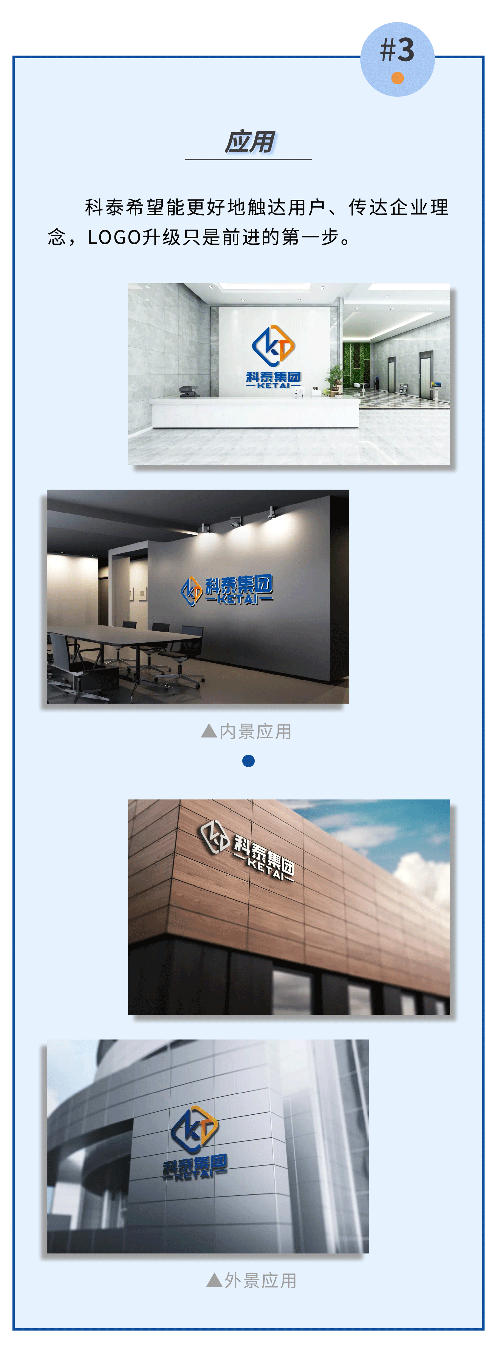科泰集團(tuán)LOGO煥新升級(jí)！