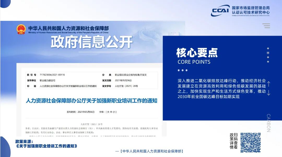碳排放管理員證書(shū)有用嗎？到底值不值得考?