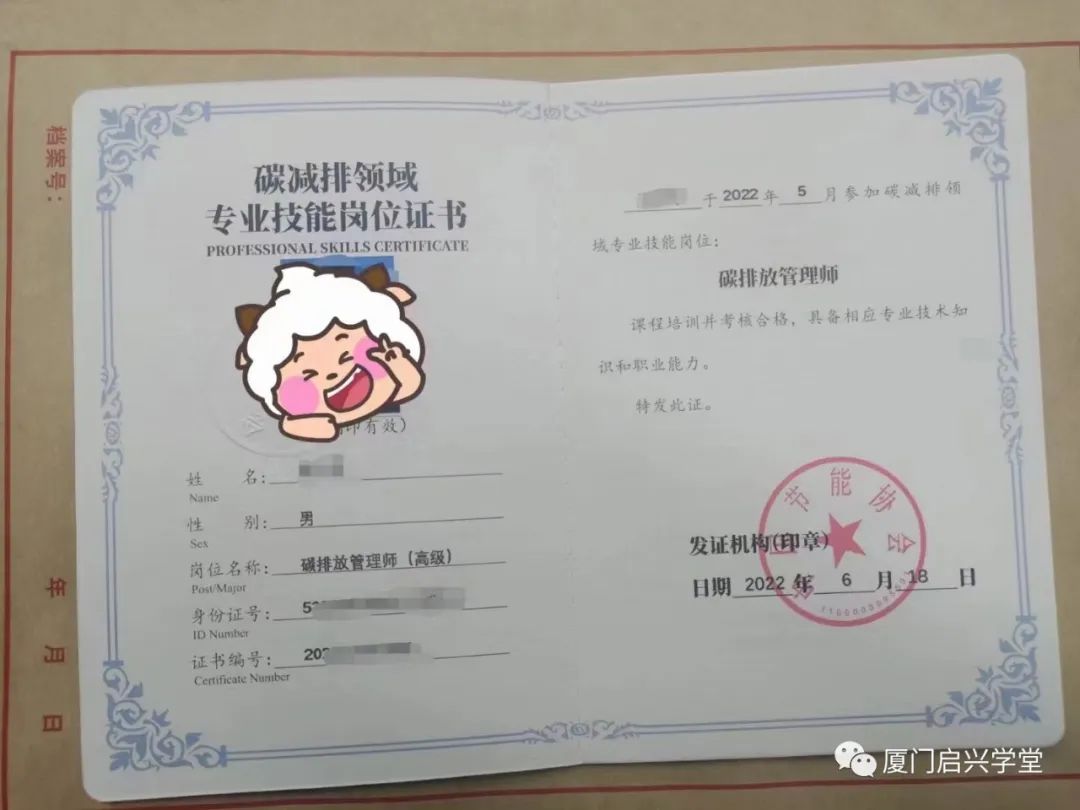 碳排放管理師證書有用嗎有用嗎？到底值不值得考？