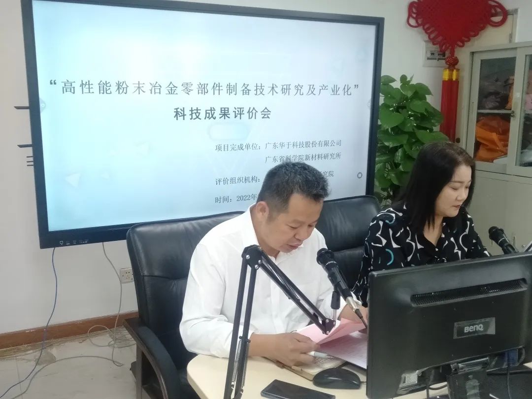 科泰研究院組織召開(kāi)科技成果評(píng)價(jià)線(xiàn)上會(huì)議