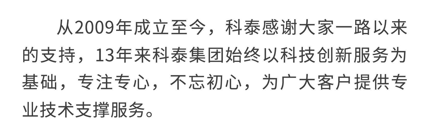科泰集團(tuán)LOGO煥新升級(jí)！