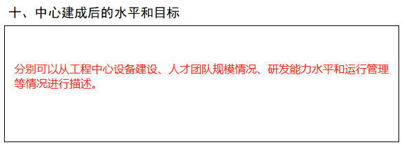 2023年市級工程技術研究中心(企業(yè)類)系統(tǒng)填寫與申報材料注意事項