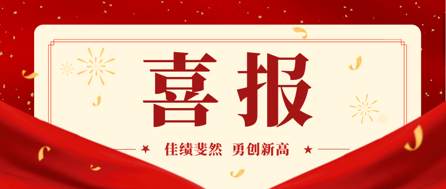 科泰集團在2022年度廣州市科技服務(wù)示范機構(gòu)“以賽促評”榮獲佳績