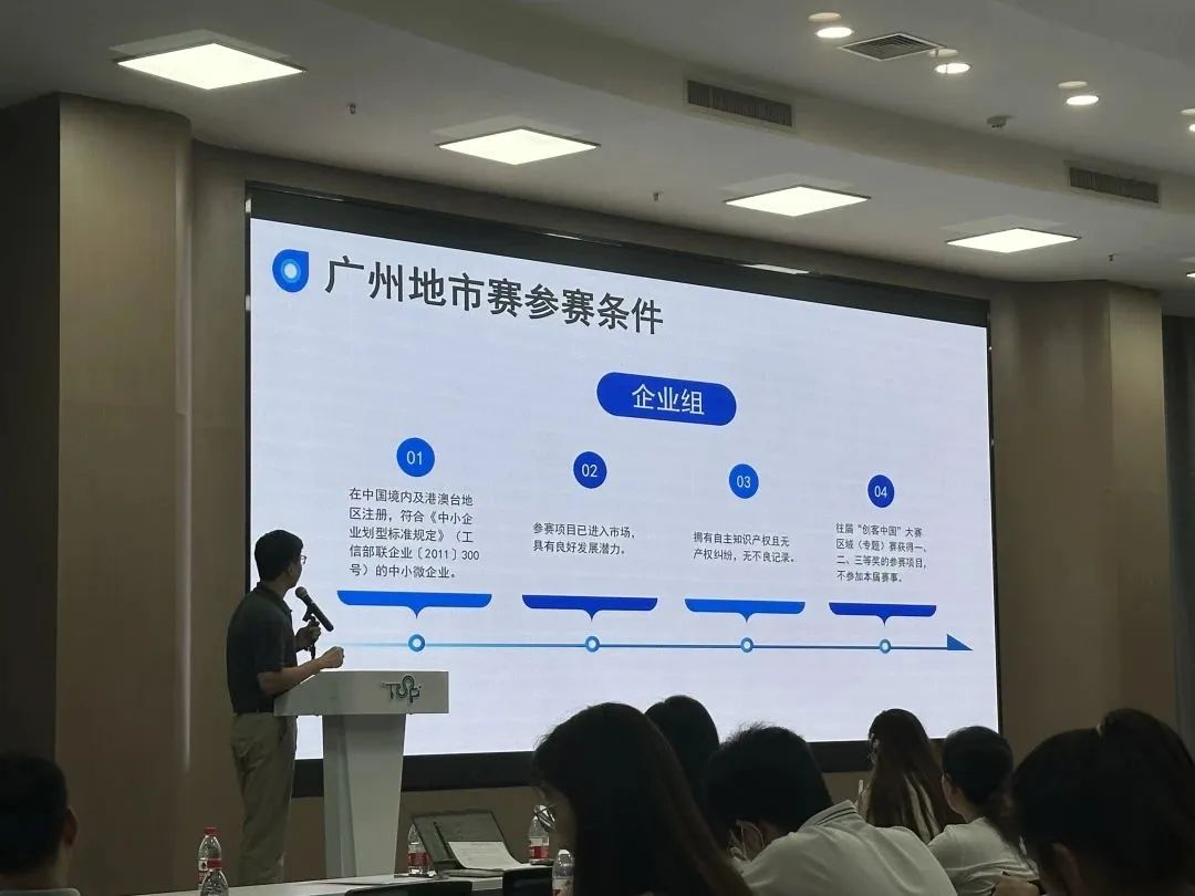 科泰集團受邀參加黃埔區(qū)“專精特新”申報要點宣講活動并作政策分享