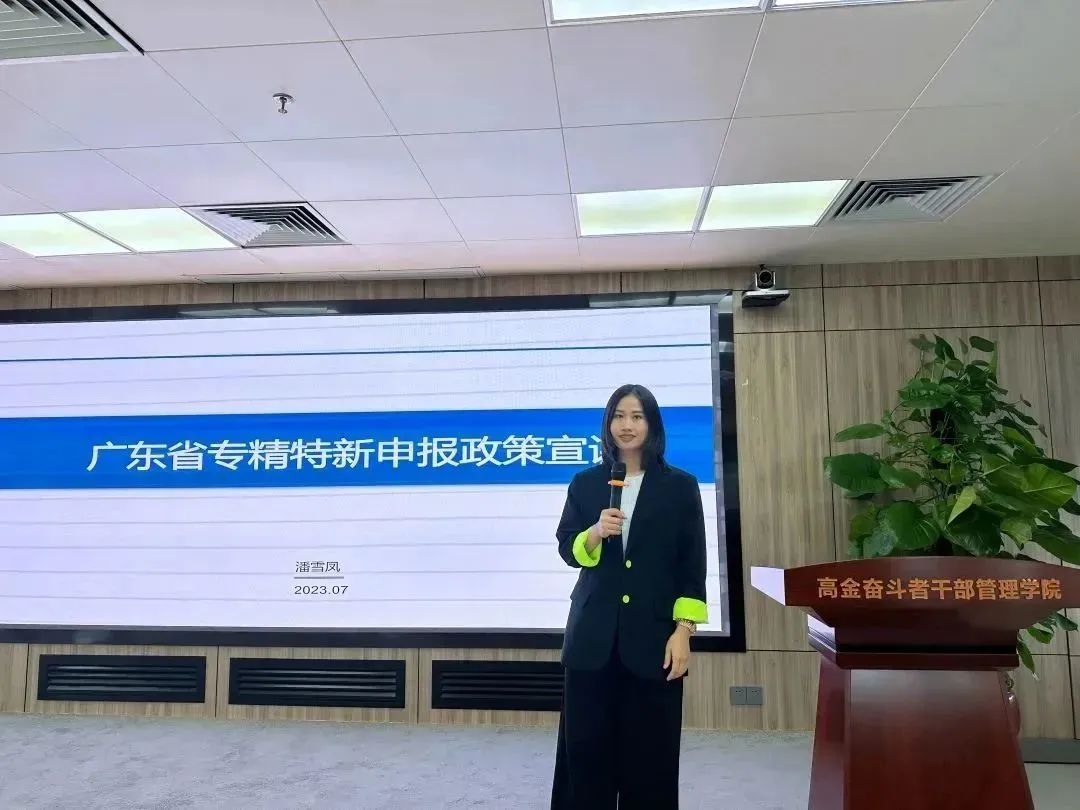 科泰集團(tuán)受邀進(jìn)行“專精特新”申報(bào)政策宣講，賦能企業(yè)高質(zhì)量發(fā)展