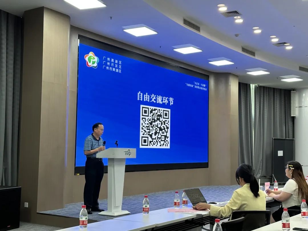 科泰集團受邀參加黃埔區(qū)“專精特新”申報要點宣講活動并作政策分享