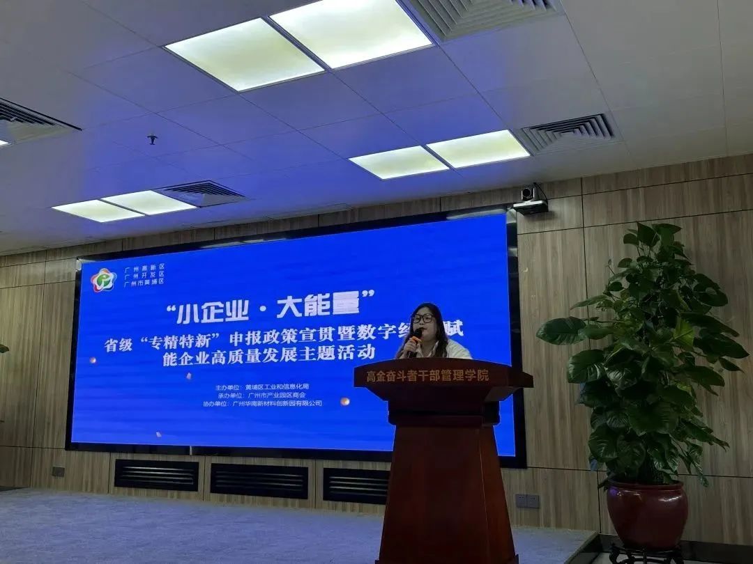 科泰集團(tuán)受邀進(jìn)行“專精特新”申報(bào)政策宣講，賦能企業(yè)高質(zhì)量發(fā)展