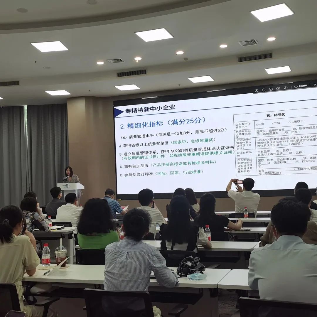 科泰集團受邀參加黃埔區(qū)“專精特新”申報要點宣講活動并作政策分享