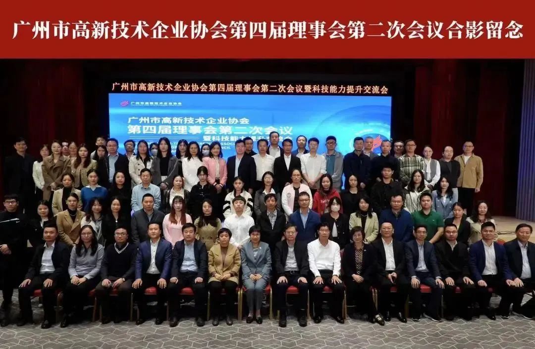 科泰集團(tuán)榮獲“廣州市高企服務(wù)工作站”、“高企誠信服務(wù)團(tuán)體標(biāo)準(zhǔn)起草單位”等獎(jiǎng)項(xiàng)