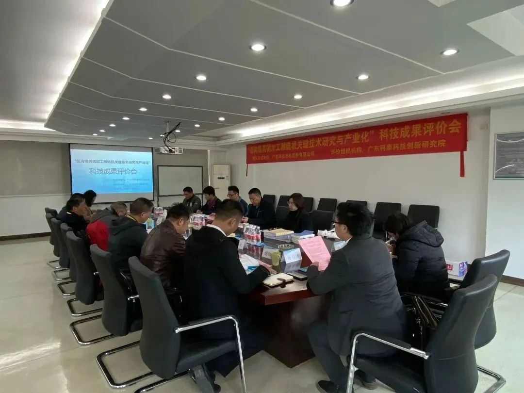 科泰研究院成功組織召開廣東科杰技術(shù)股份有限公司科技成果評價(jià)會議