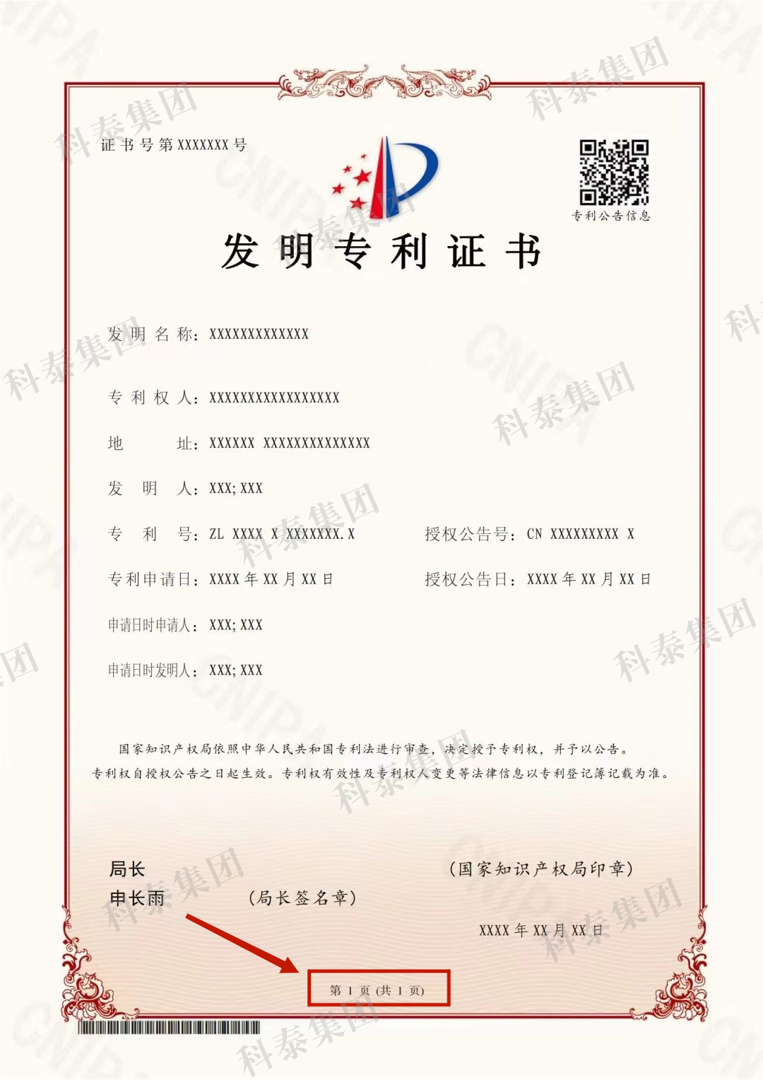 6月1日起執(zhí)行！專利證書大改版，有這幾點變化...