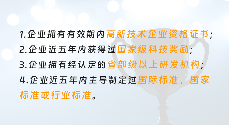 2024年科技型中小企業(yè)評價通道開放，企業(yè)要怎么做？