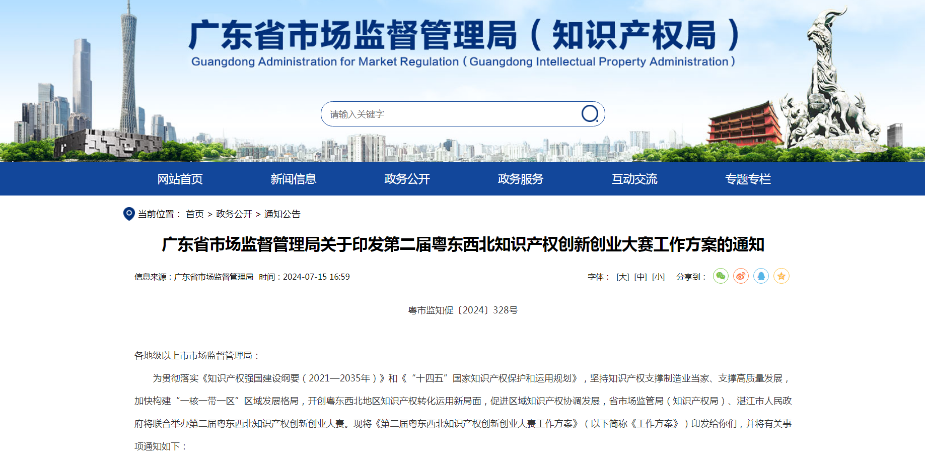高新認(rèn)定、專精特新...都需要它！知識(shí)產(chǎn)權(quán)的重要性