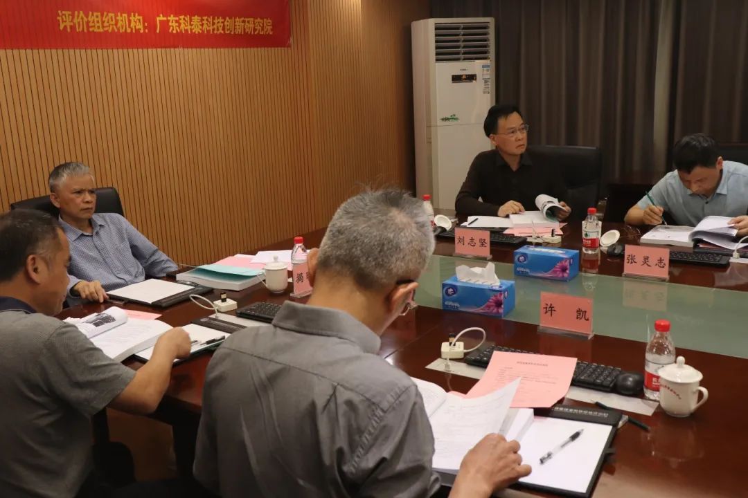 科泰研究院組織召開拾比佰公司科技成果評價(jià)會(huì)議