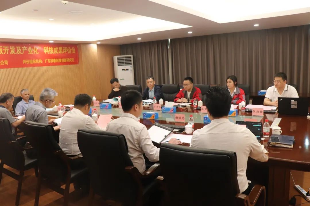 科泰研究院組織召開拾比佰公司科技成果評價(jià)會(huì)議
