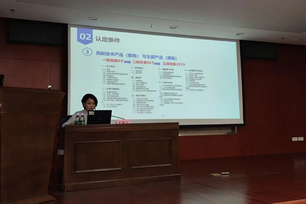 科泰專(zhuān)家代表?xiàng)铍p林受邀參加2025年廣東省高企培育政策宣講活動(dòng)（惠州站）