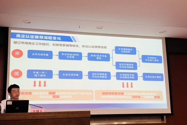 科泰專(zhuān)家代表?xiàng)铍p林受邀參加2025年廣東省高企培育政策宣講活動(dòng)（惠州站）