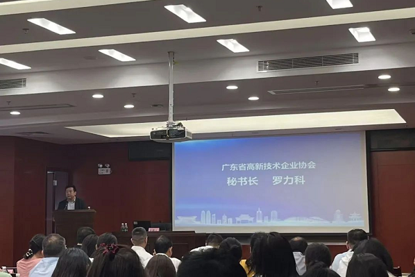 科泰專(zhuān)家代表?xiàng)铍p林受邀參加2025年廣東省高企培育政策宣講活動(dòng)（惠州站）