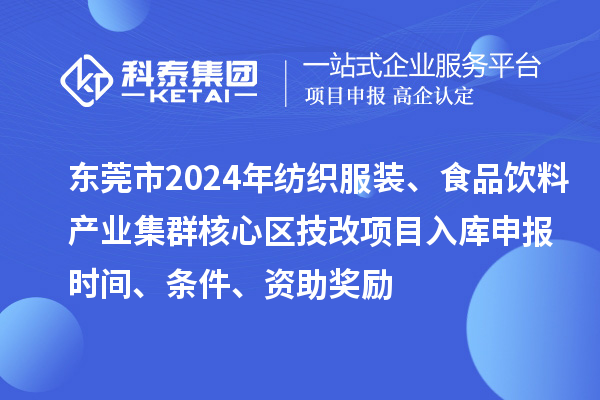 廣東省工業(yè)企業(yè)技術(shù)改造的重點(diǎn)領(lǐng)域和方向：如何開展技術(shù)改造？