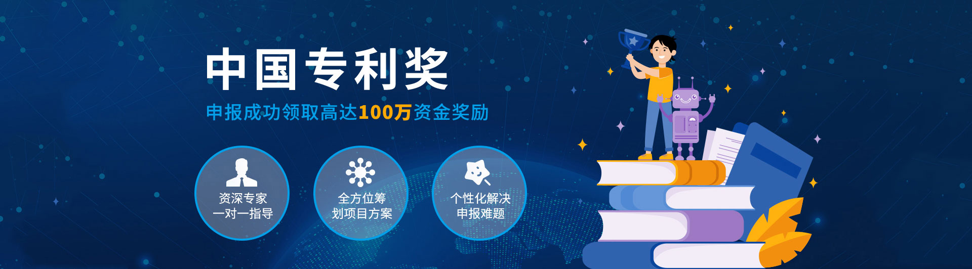中國專利獎申報(bào)