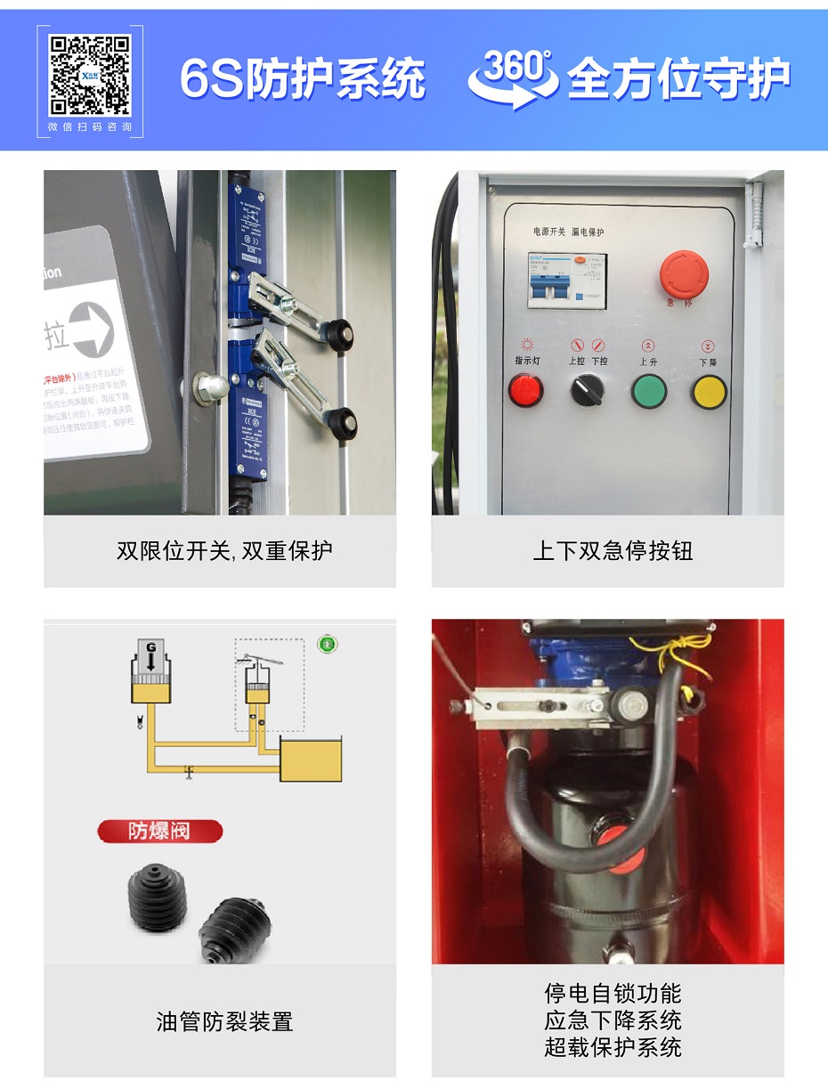 桅柱式高空作業(yè)平臺